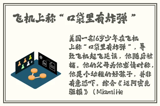 17c免费吃瓜爆料黑料网曝门